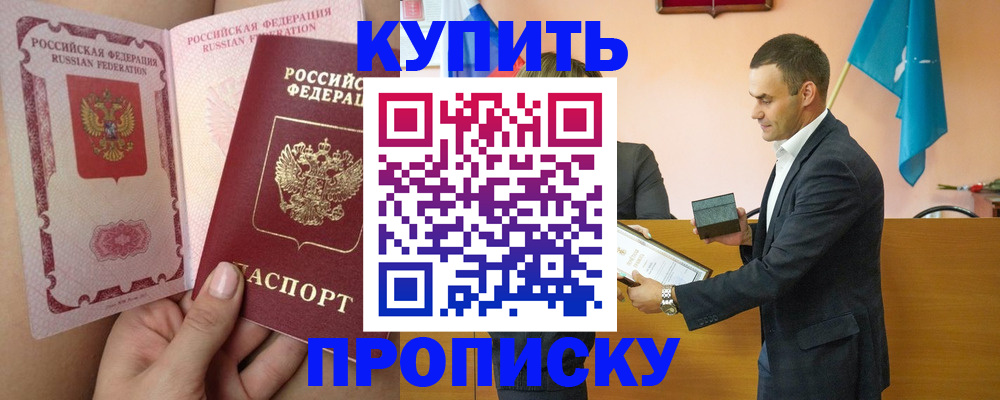 найти адрес прописки в Калаче