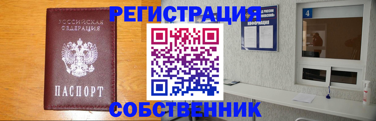 где прописаться в Калаче