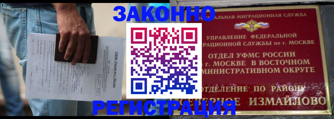 прописка штамп в Калаче